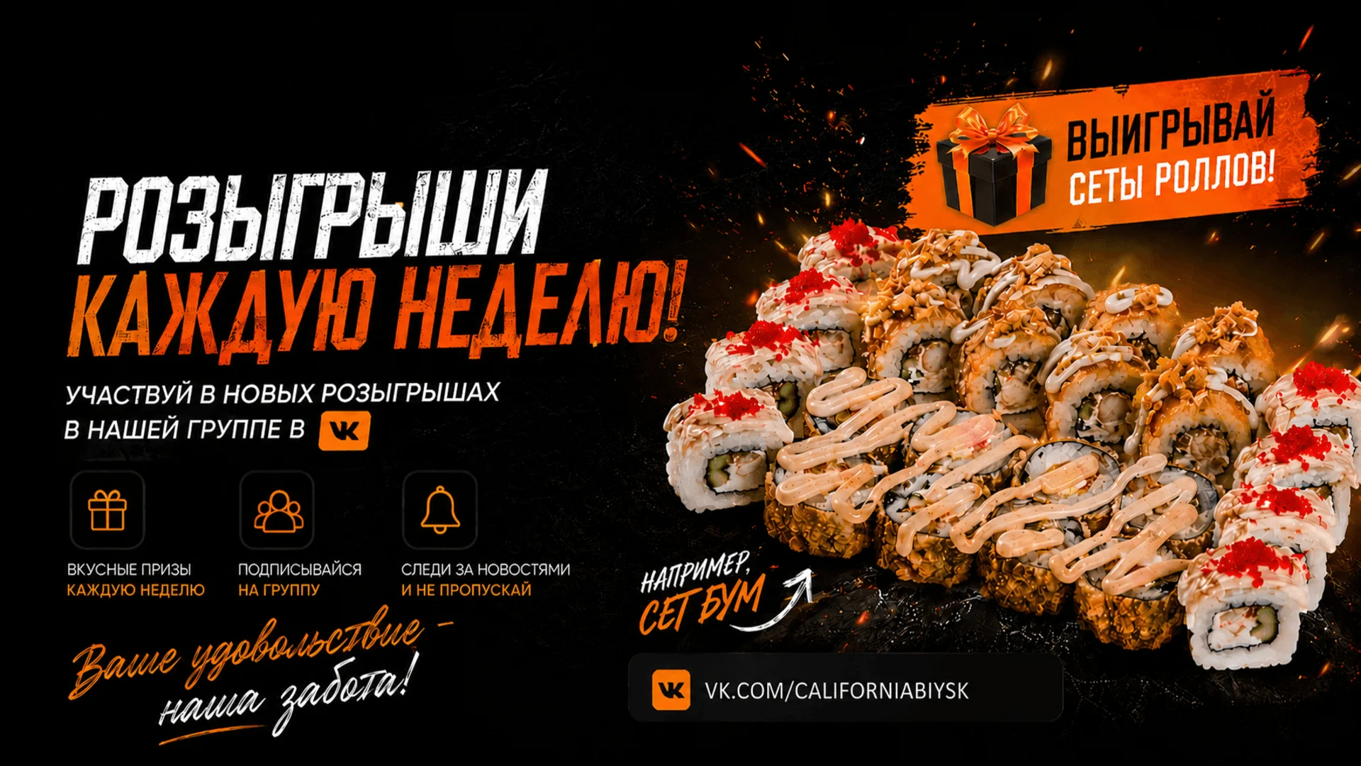 Розыгрыши